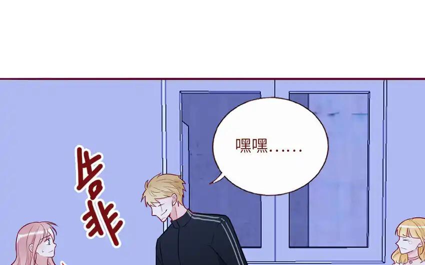 《一代班掌》31 第31话 谁打谁 第41页