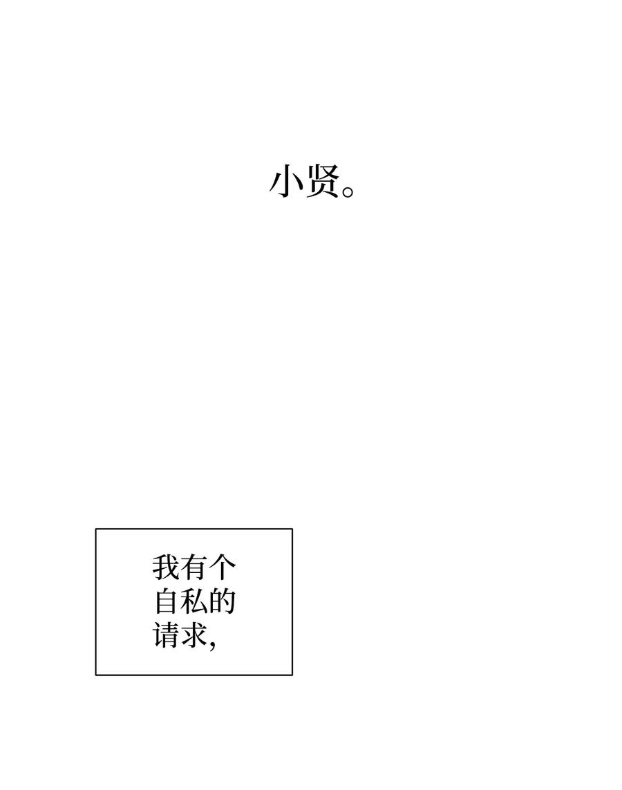 《熔点》31 他们闹矛盾了 第29页