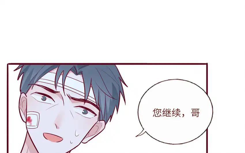《一代班掌》31 第31话 谁打谁 第24页
