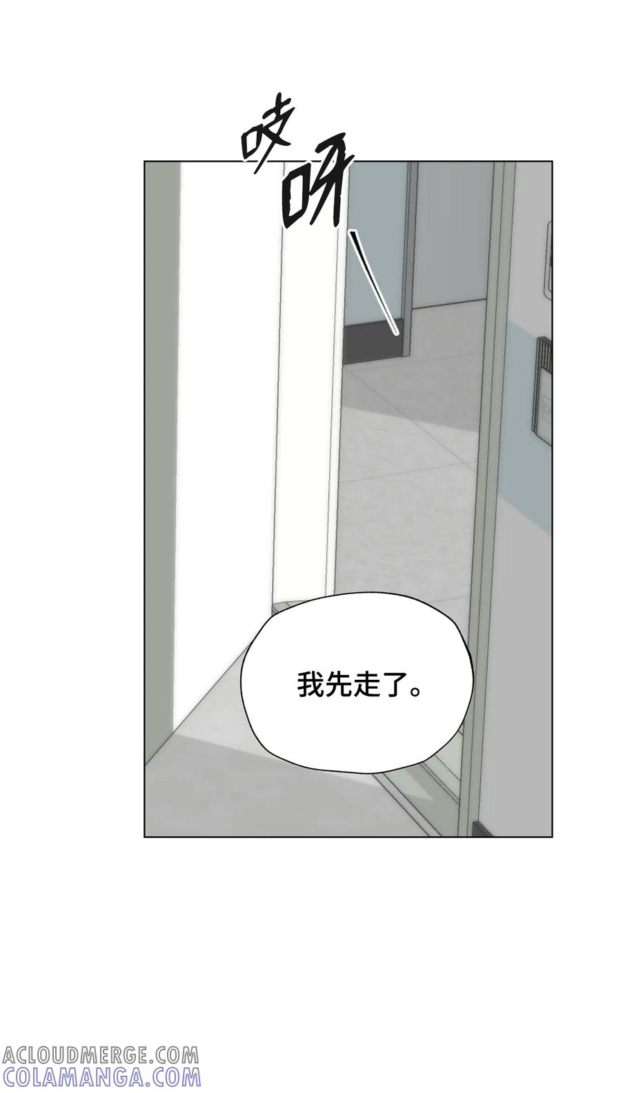 《熔点》31 他们闹矛盾了 第37页