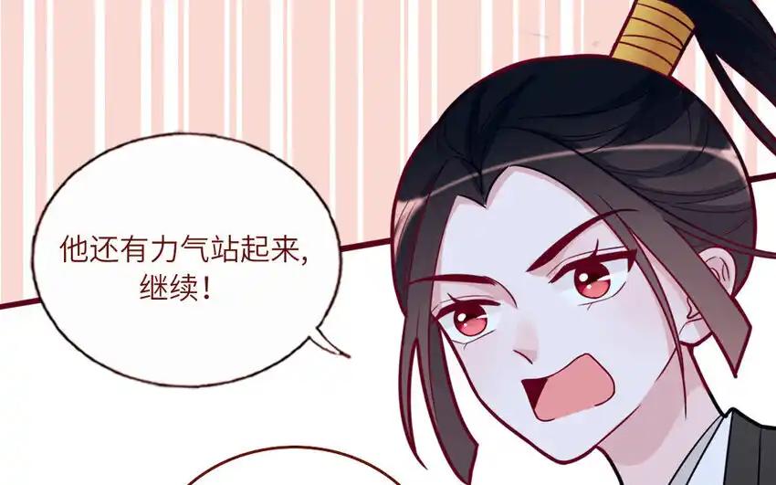 《一代班掌》31 第31话 谁打谁 第57页