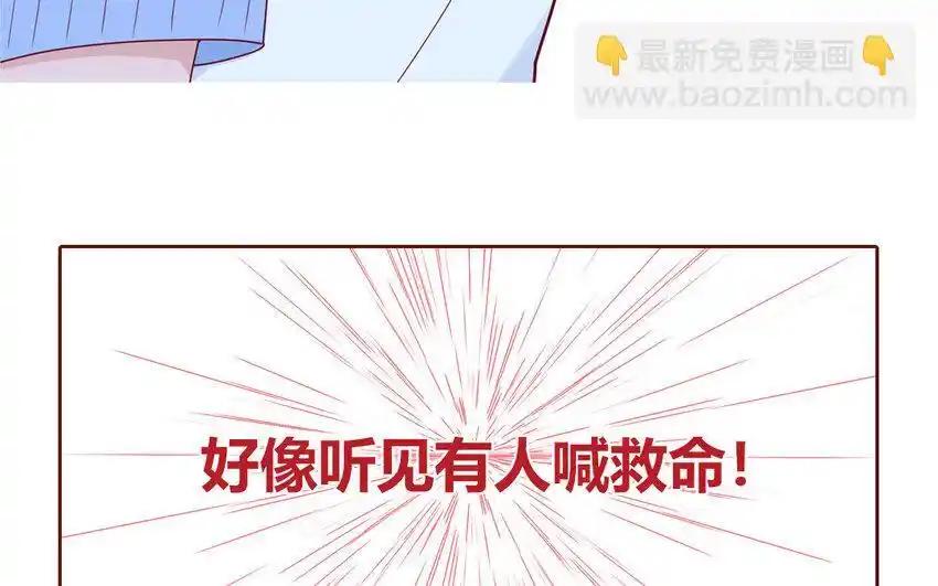 《一代班掌》31 第31话 谁打谁 第9页