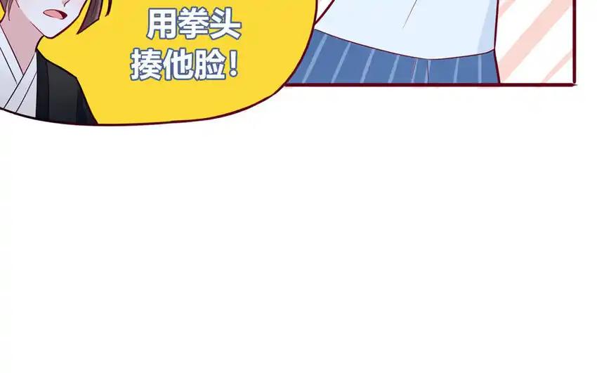 《一代班掌》31 第31话 谁打谁 第51页