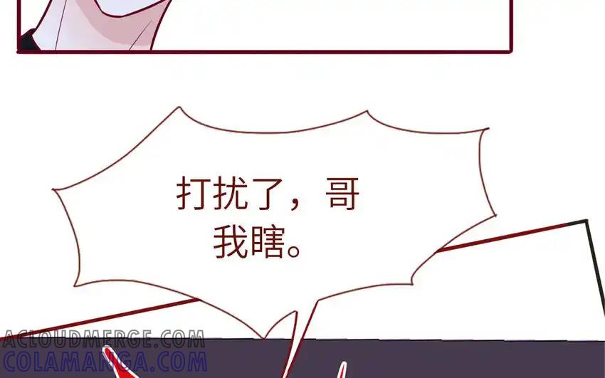《一代班掌》31 第31话 谁打谁 第25页