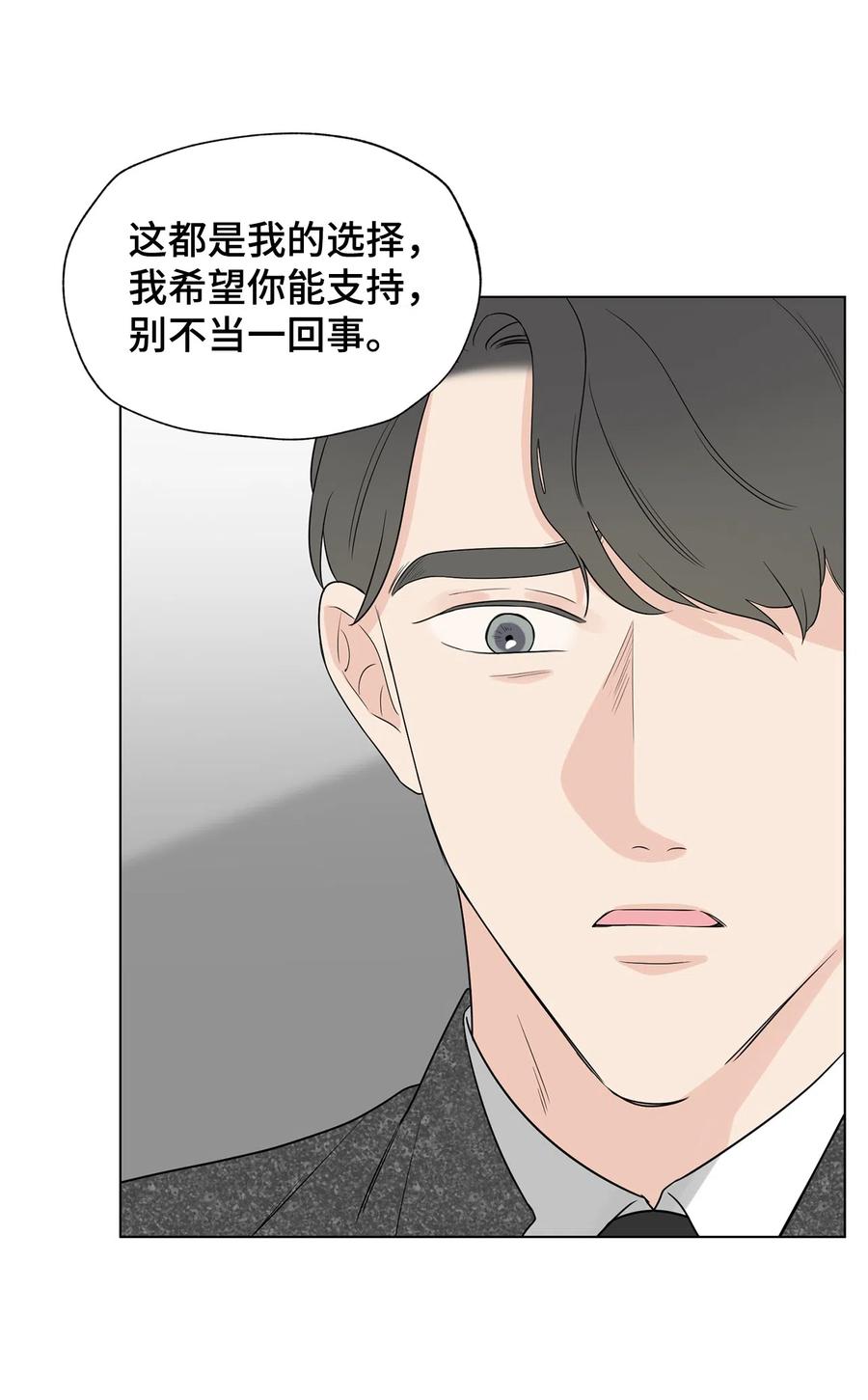 《熔点》31 他们闹矛盾了 第35页