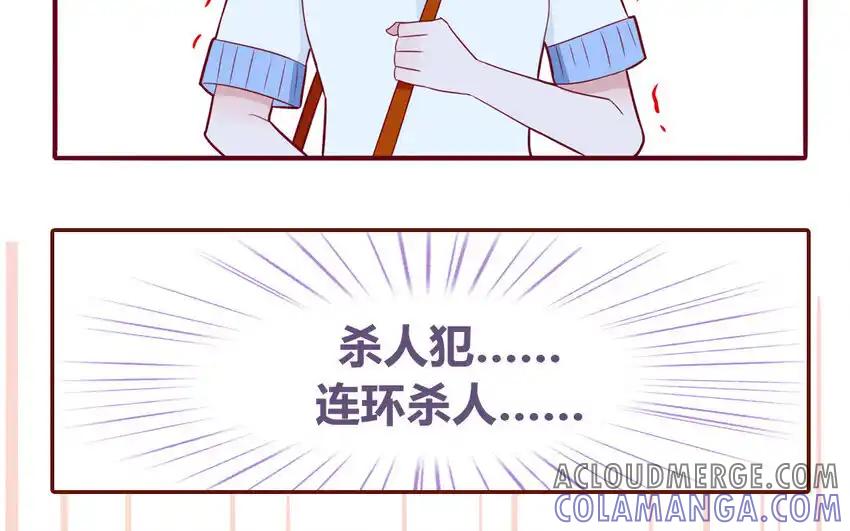 《一代班掌》31 第31话 谁打谁 第34页
