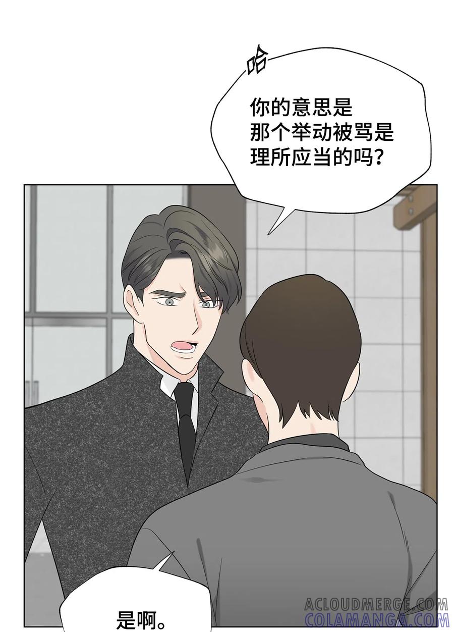 《熔点》31 他们闹矛盾了 第13页
