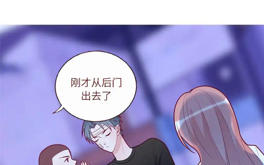《一代班掌》31 第31话 谁打谁 第5页
