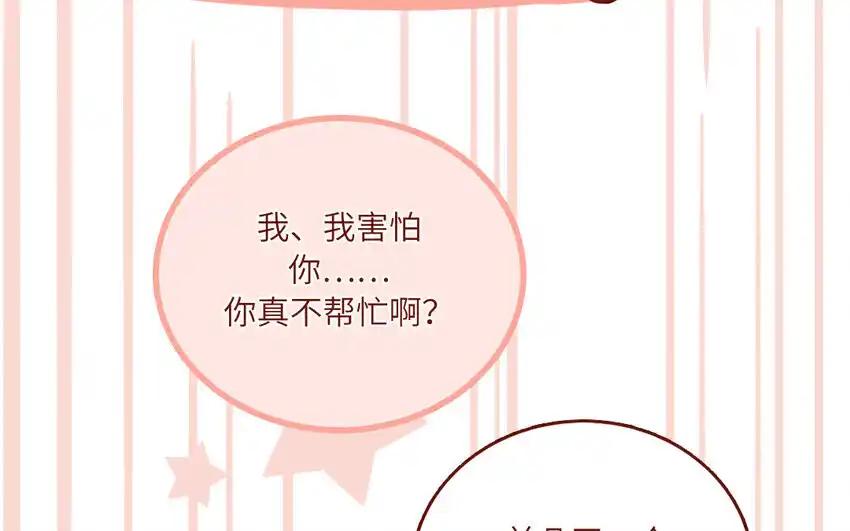 《一代班掌》31 第31话 谁打谁 第38页