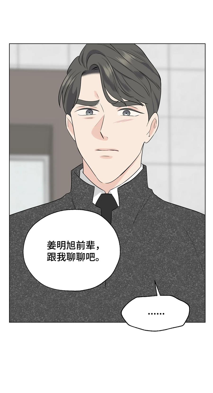 《熔点》31 他们闹矛盾了 第17页