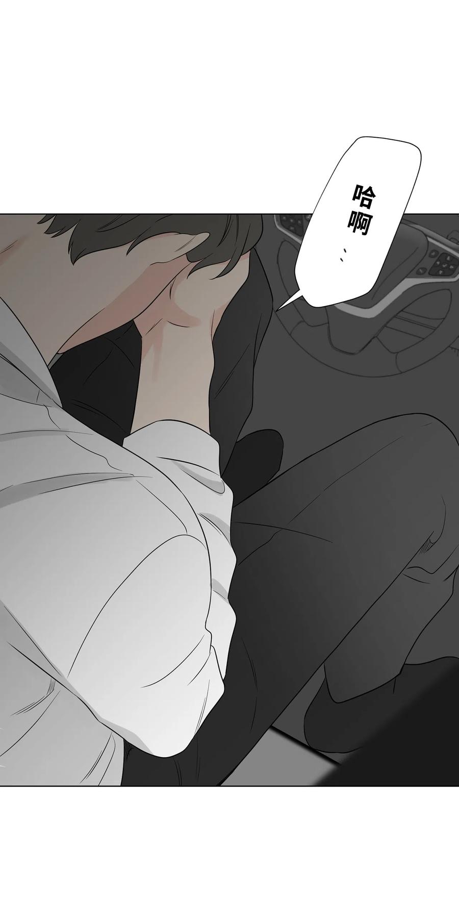 《熔点》31 他们闹矛盾了 第63页
