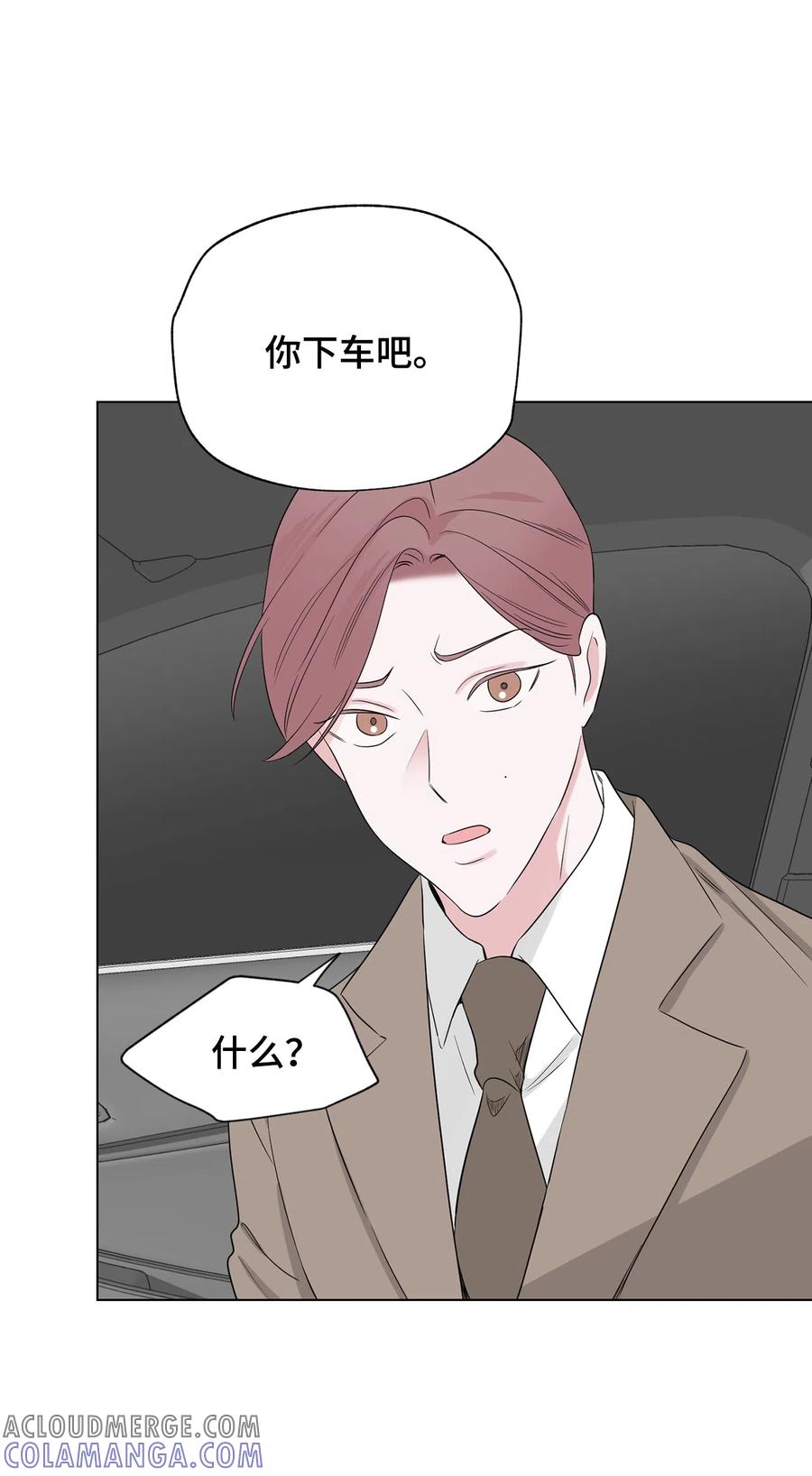 《熔点》31 他们闹矛盾了 第64页