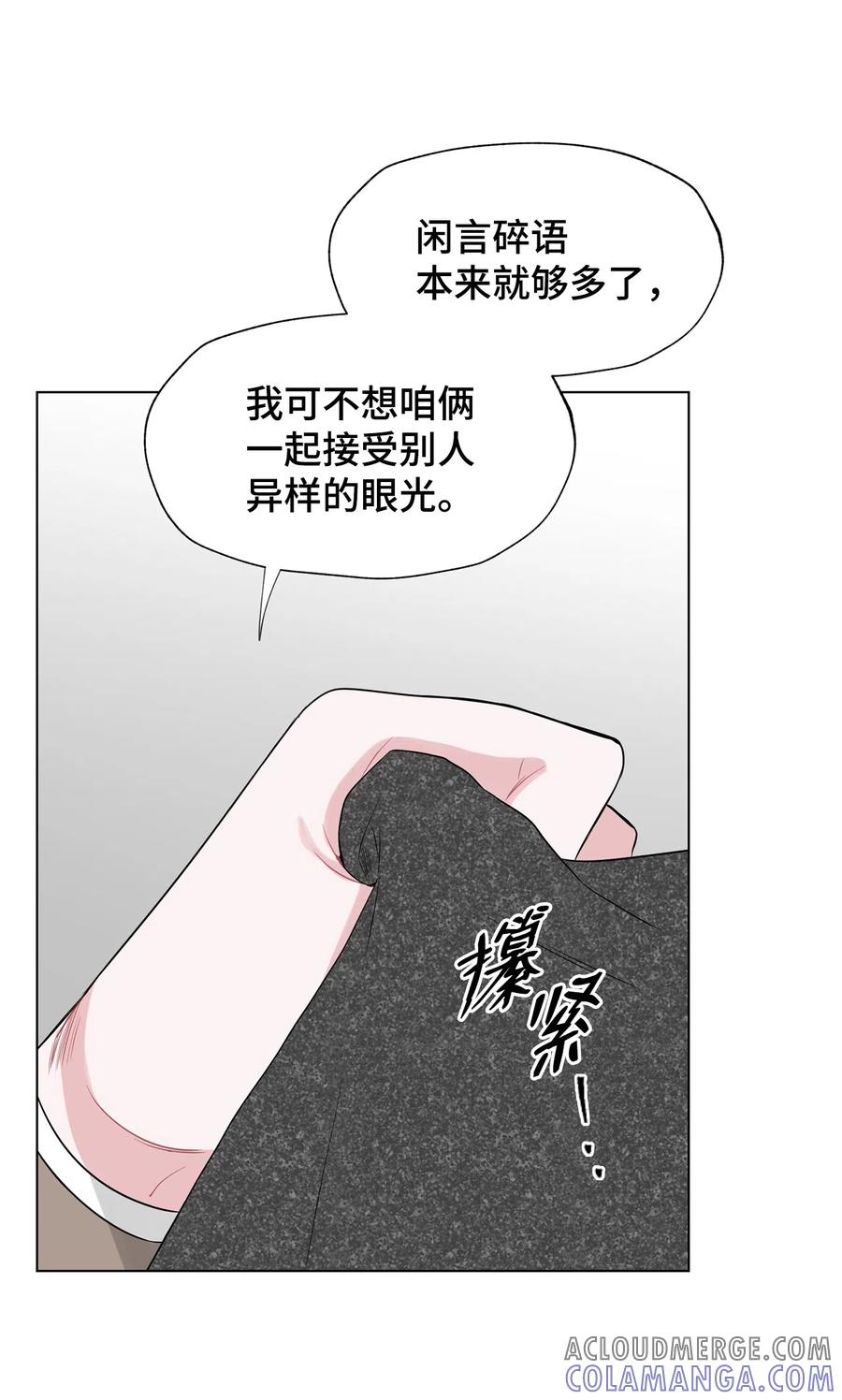 《熔点》31 他们闹矛盾了 第34页