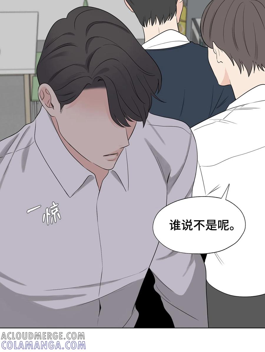 《熔点》31 他们闹矛盾了 第49页