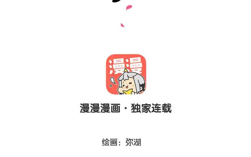 《一代班掌》31 第31话 谁打谁 第3页