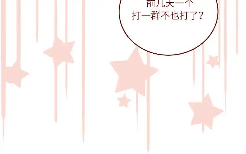 《一代班掌》31 第31话 谁打谁 第39页