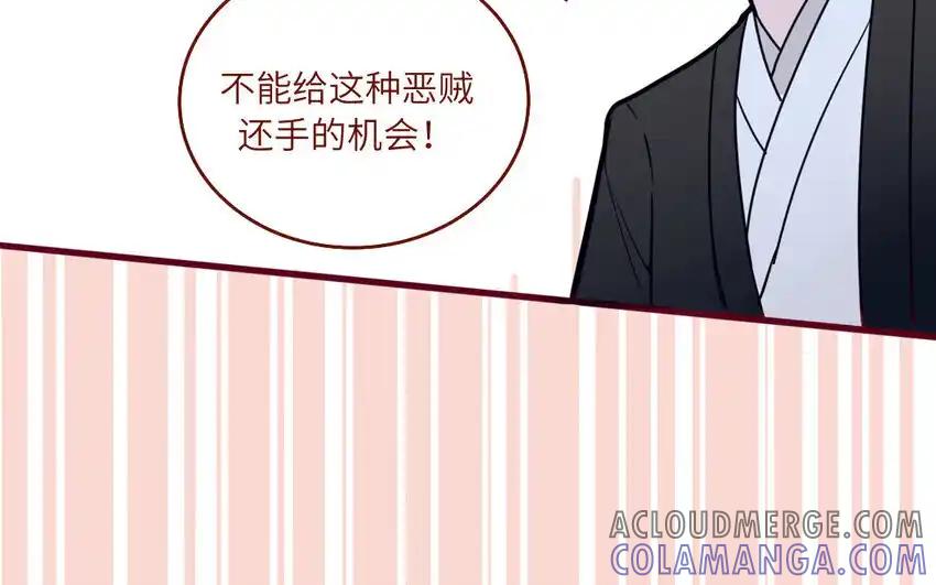 《一代班掌》31 第31话 谁打谁 第58页