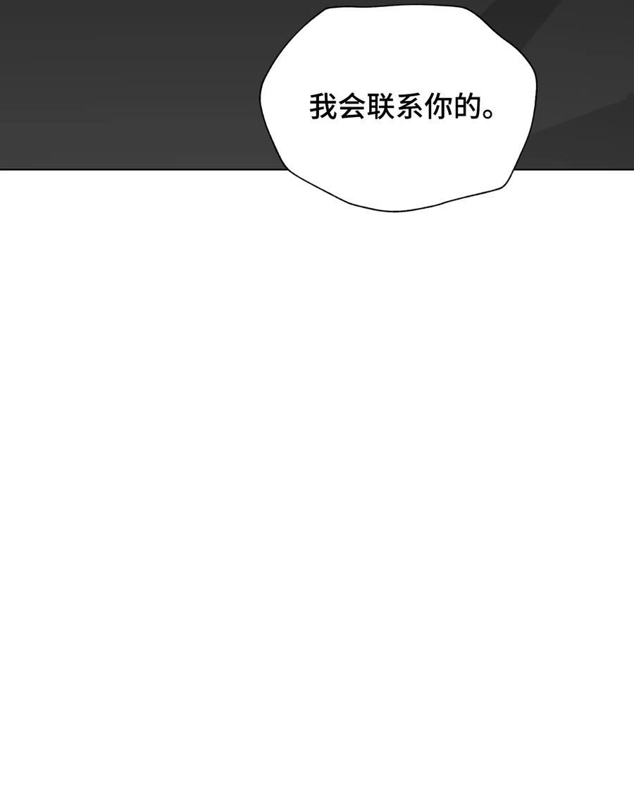 《熔点》31 他们闹矛盾了 第69页
