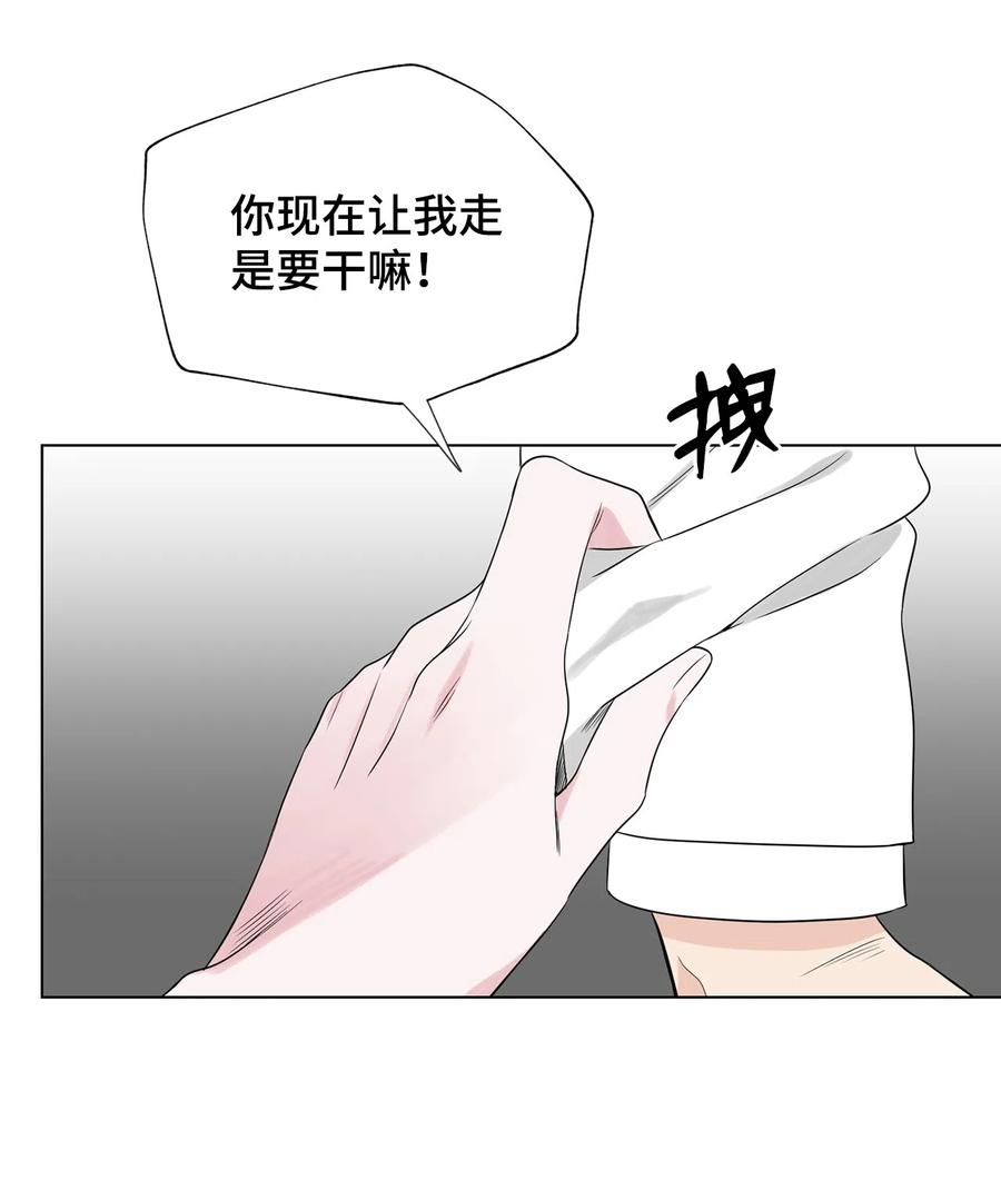 《熔点》31 他们闹矛盾了 第66页