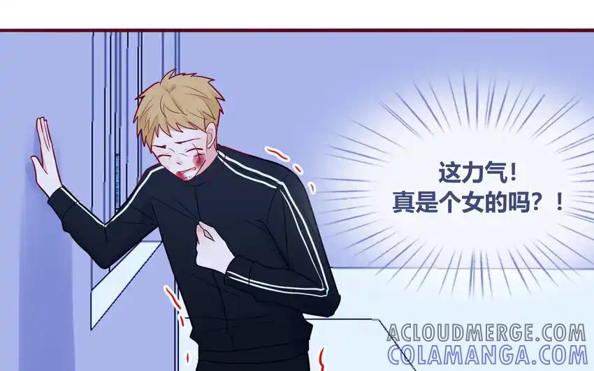 《一代班掌》31 第31话 谁打谁 第55页