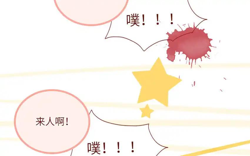 《一代班掌》31 第31话 谁打谁 第62页