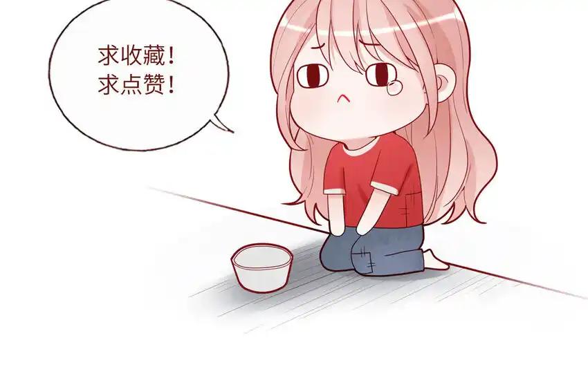 《一代班掌》32 第32话 感谢费 第72页