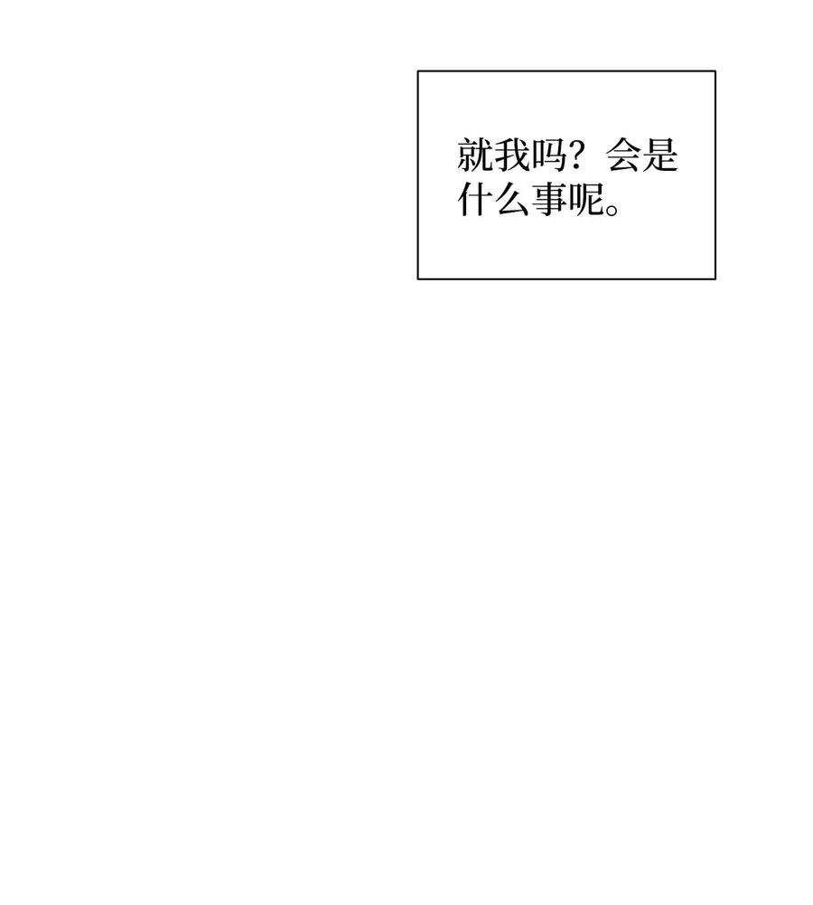 《熔点》32 试用期不通过 第57页