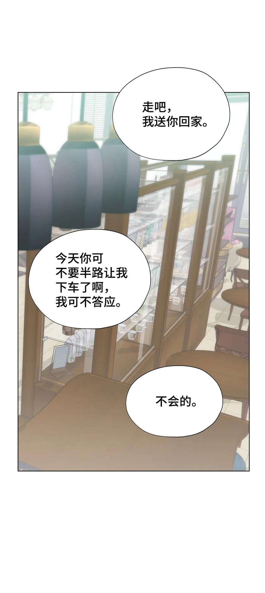 《熔点》32 试用期不通过 第53页