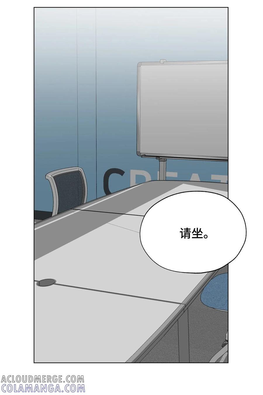 《熔点》32 试用期不通过 第58页
