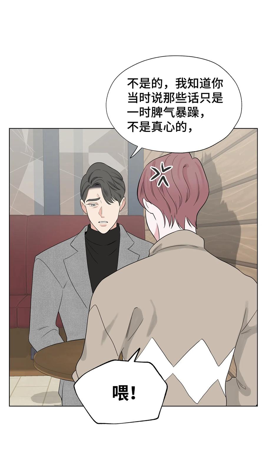 《熔点》32 试用期不通过 第39页