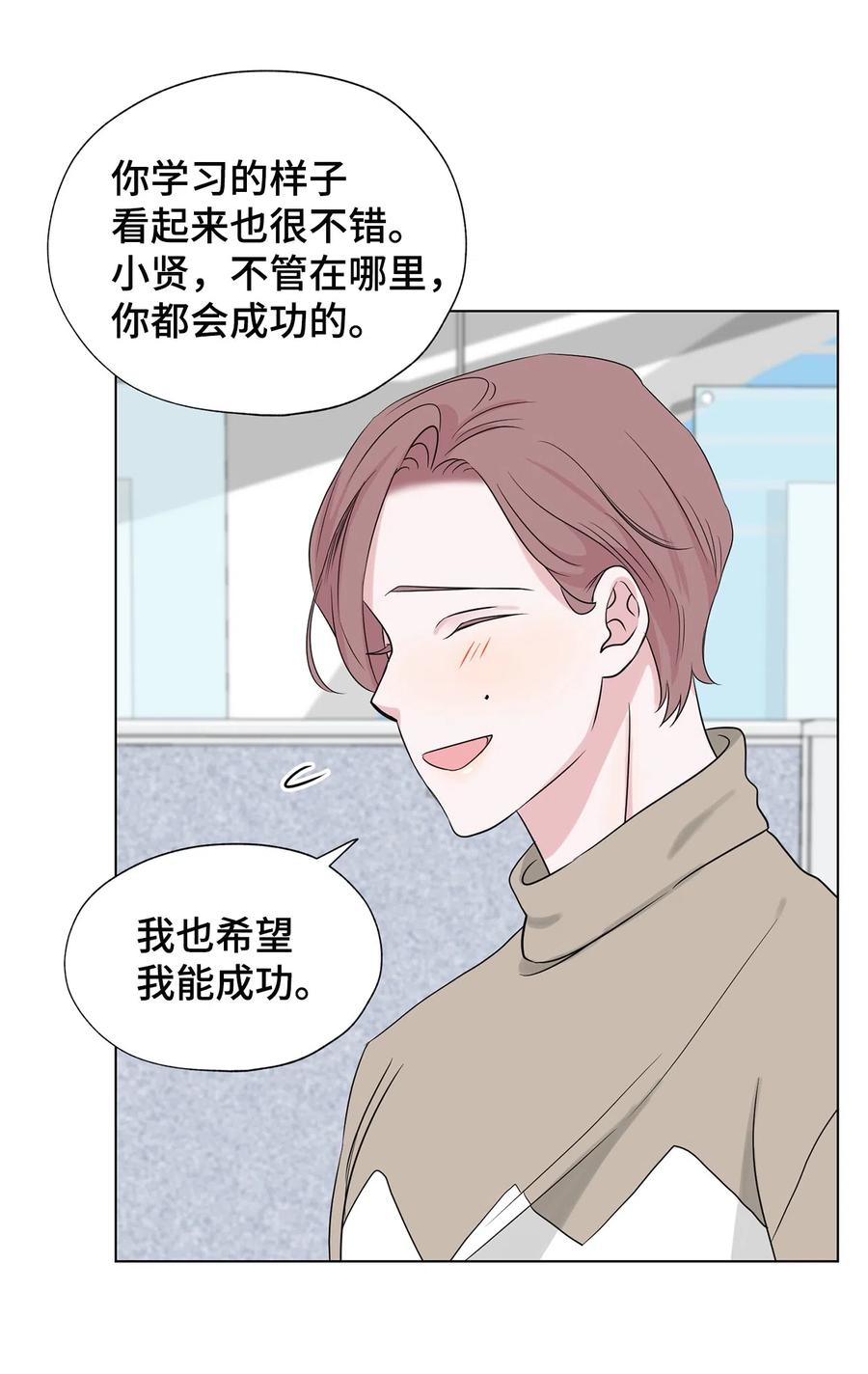 《熔点》32 试用期不通过 第21页