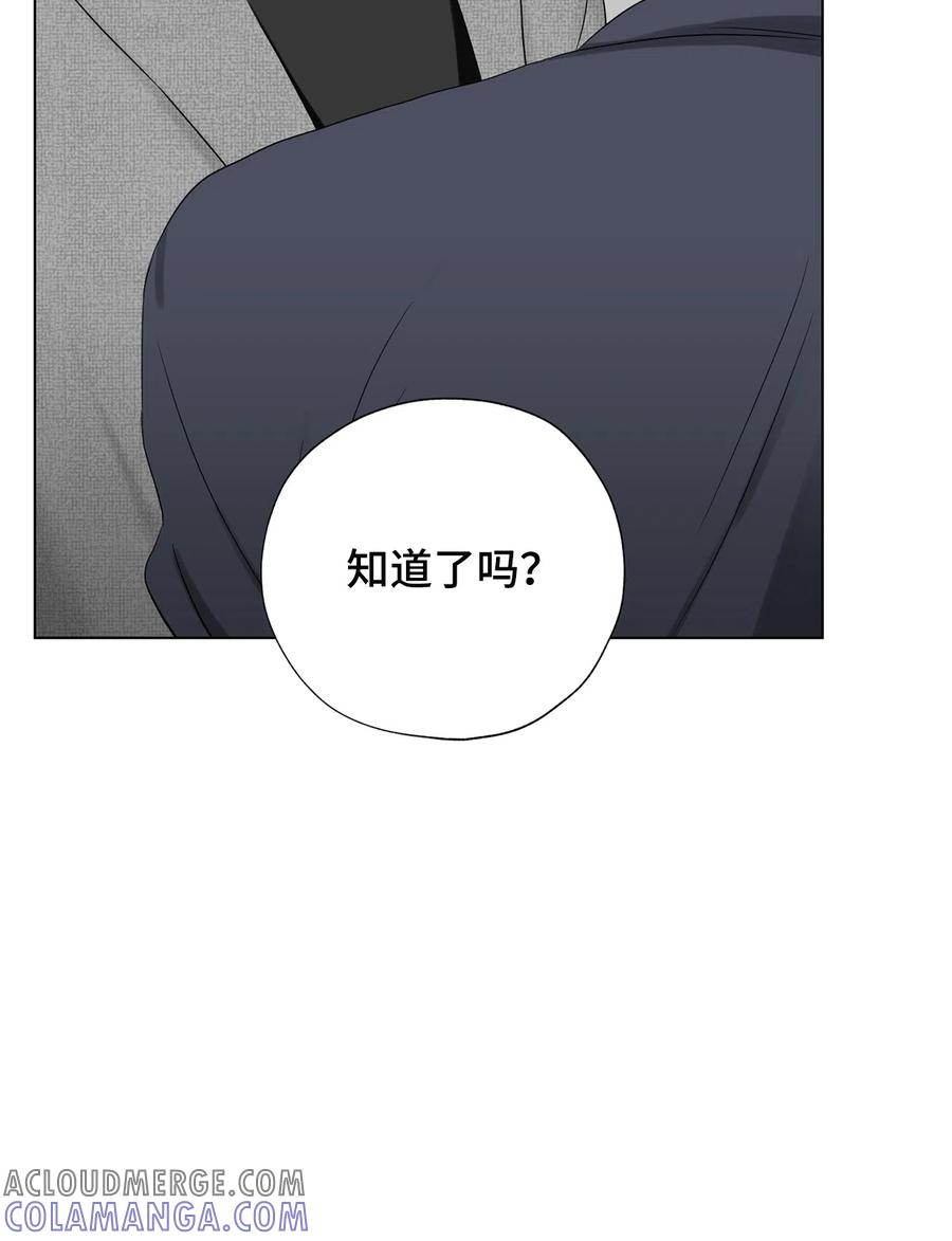 《熔点》32 试用期不通过 第28页