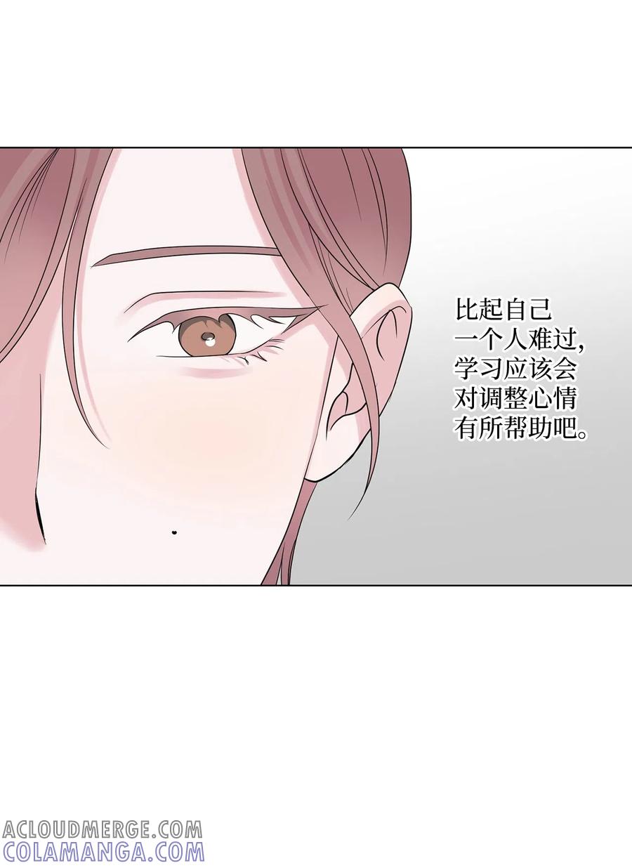 《熔点》32 试用期不通过 第16页