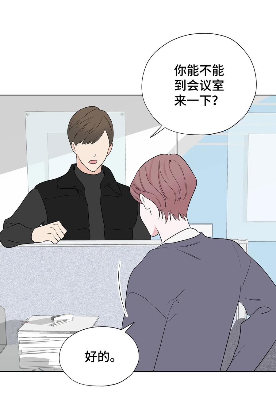 《熔点》32 试用期不通过 第56页