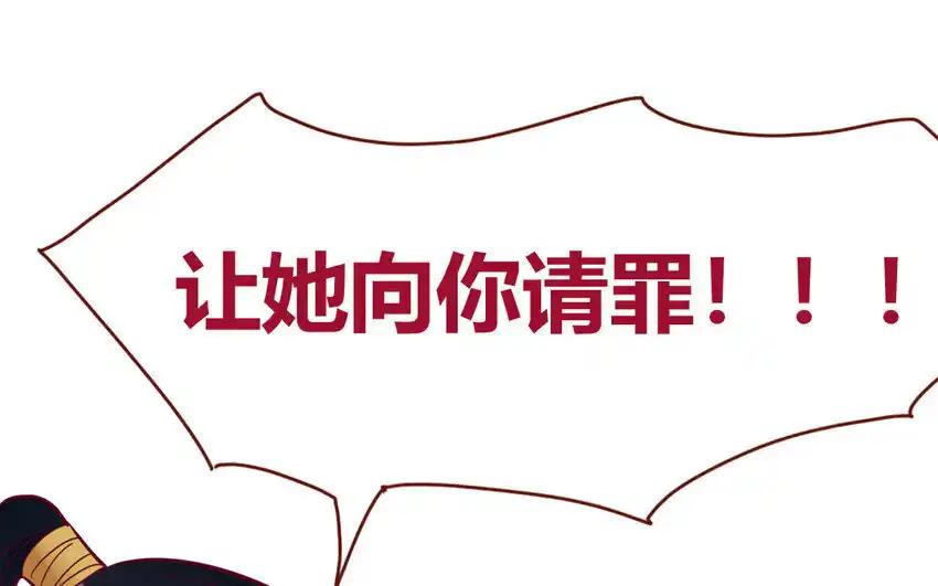 《一代班掌》32 第32话 感谢费 第66页
