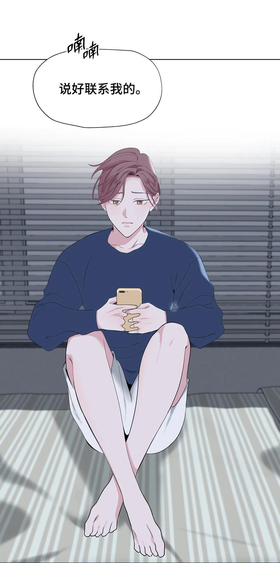 《熔点》32 试用期不通过 第2页