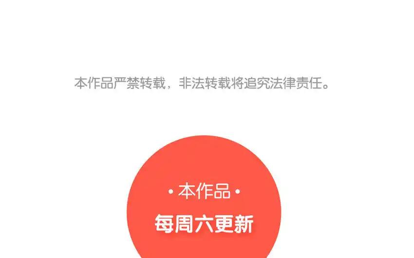 《一代班掌》32 第32话 感谢费 第69页