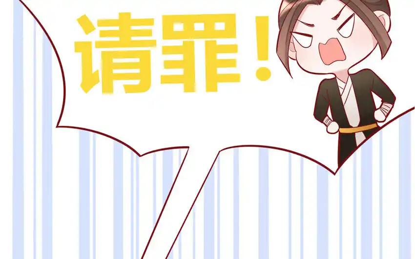《一代班掌》32 第32话 感谢费 第62页