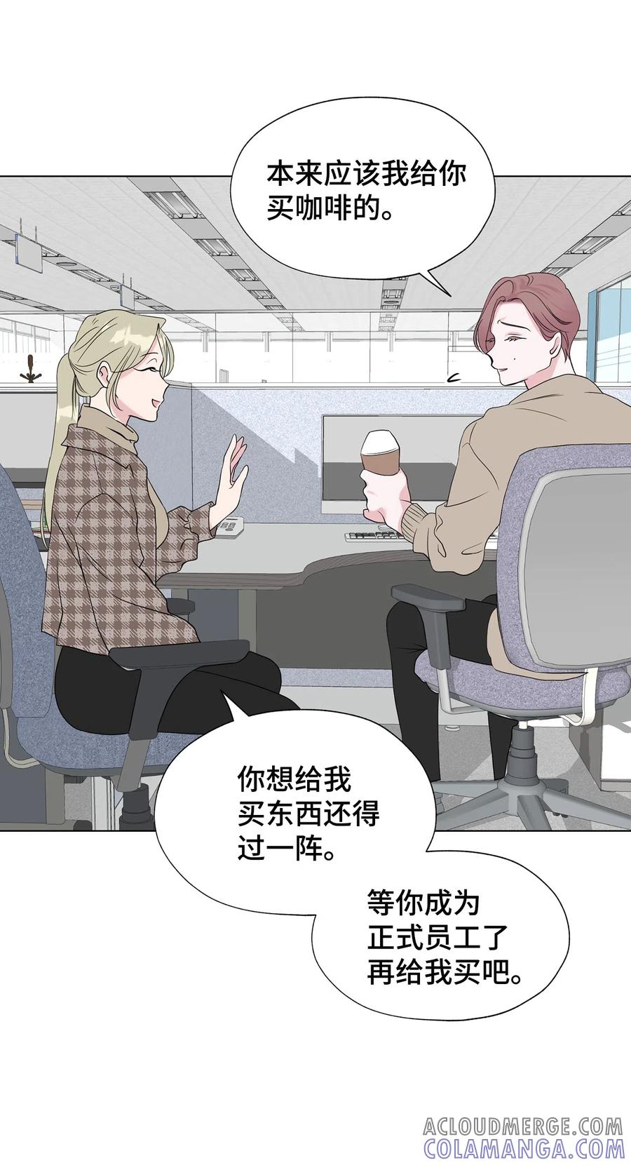 《熔点》32 试用期不通过 第13页
