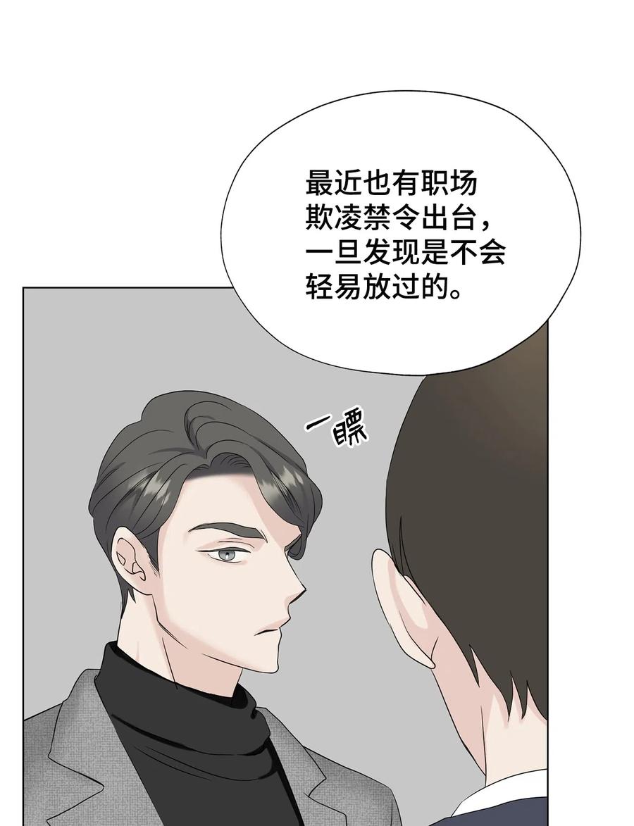 《熔点》32 试用期不通过 第27页