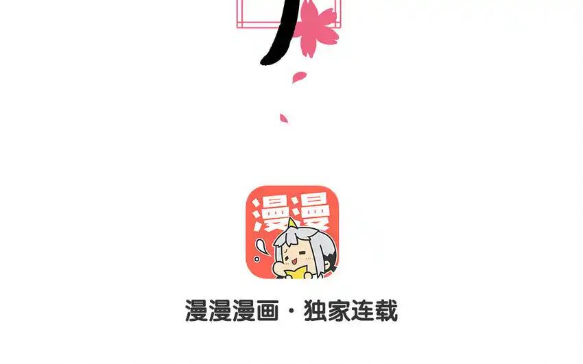 《一代班掌》32 第32话 感谢费 第3页