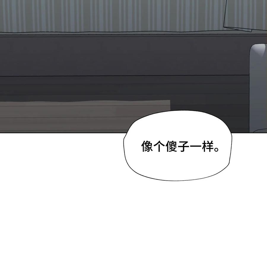 《熔点》32 试用期不通过 第8页