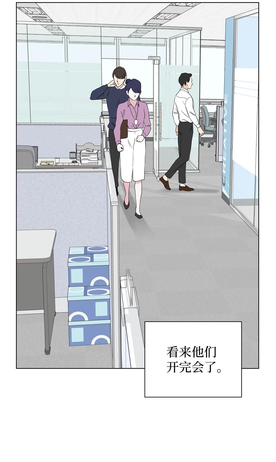 《熔点》32 试用期不通过 第30页
