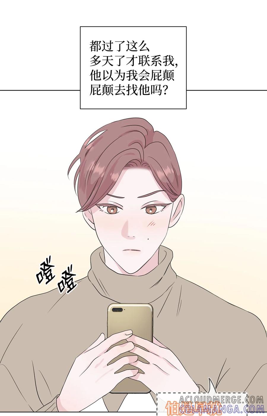 《熔点》32 试用期不通过 第34页