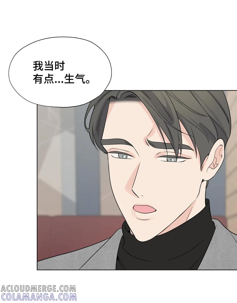 《熔点》32 试用期不通过 第40页