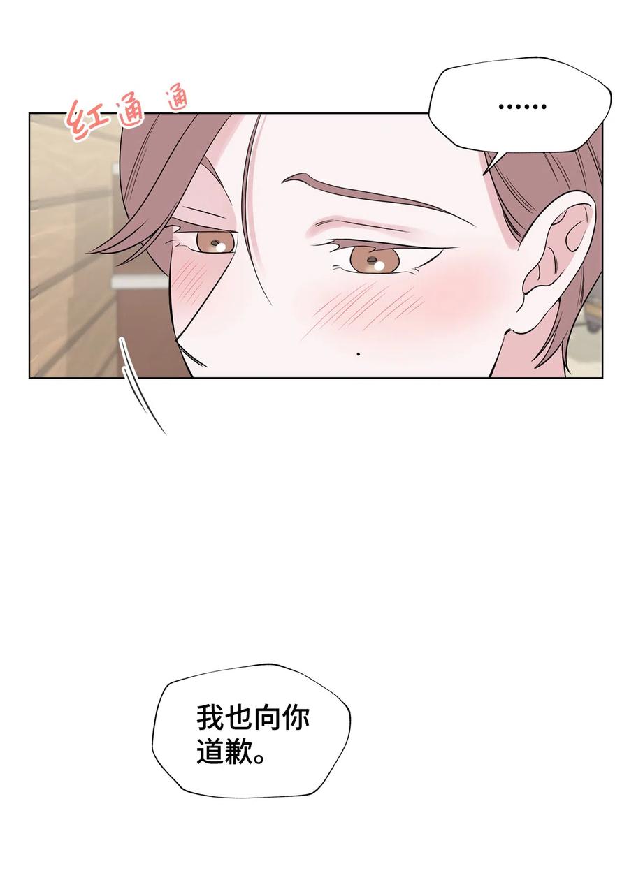 《熔点》32 试用期不通过 第42页