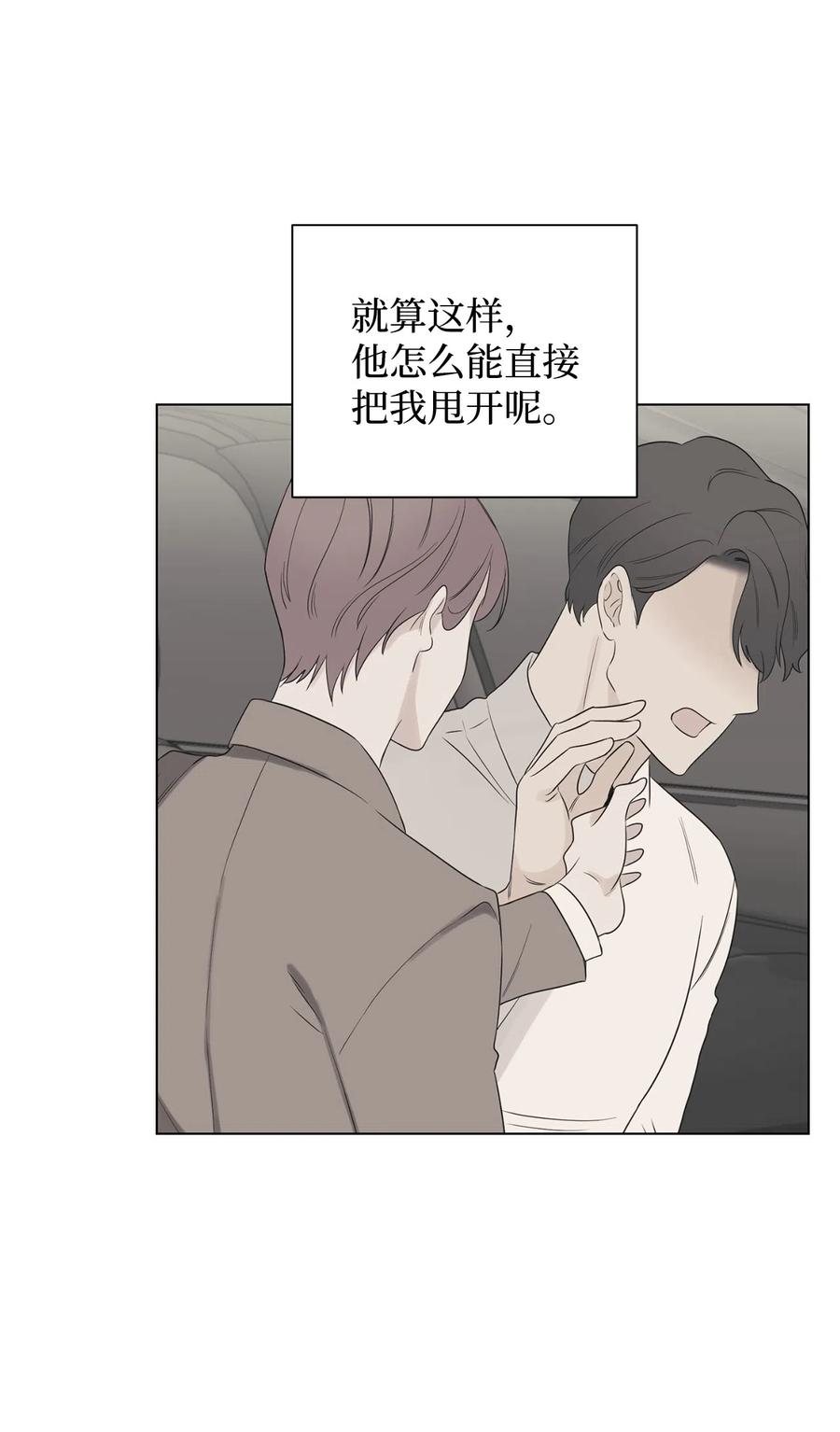 《熔点》32 试用期不通过 第5页