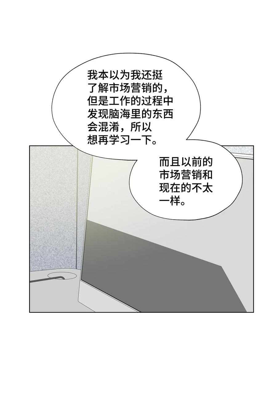 《熔点》32 试用期不通过 第15页