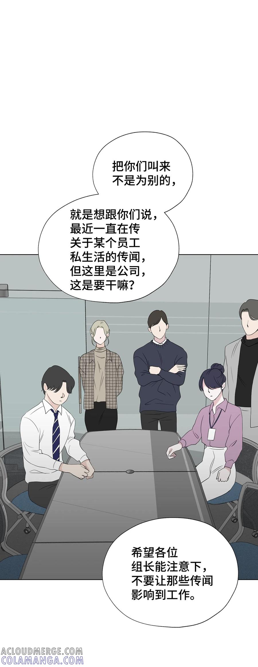 《熔点》32 试用期不通过 第25页