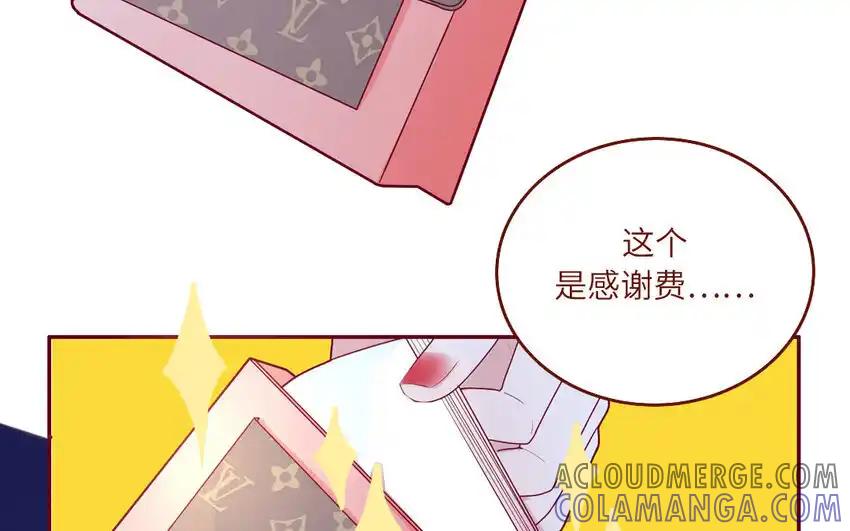 《一代班掌》32 第32话 感谢费 第37页